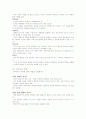 청주대 : 성공하는 프레젠테이션(9주차~15주차)기말 43페이지