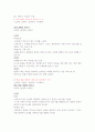 청주대 : 성공하는 프레젠테이션(9주차~15주차)기말 44페이지