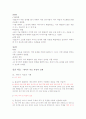 청주대 : 성공하는 프레젠테이션(9주차~15주차)기말 45페이지