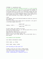 (예비)비누만들기 6페이지