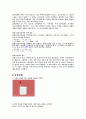 (예비)비누만들기 8페이지