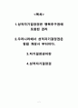 소수자의 성적자기 결정권을 논하라 2페이지
