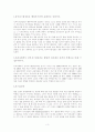 소수자의 성적자기 결정권을 논하라 3페이지