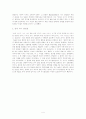 소수자의 성적자기 결정권을 논하라 4페이지