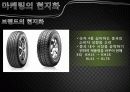 금호타이어의 중국진출 현지화 전략 15페이지