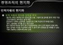 금호타이어의 중국진출 현지화 전략 21페이지