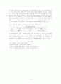  의 국어학적 분석 4페이지