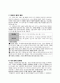 1)국어-다정하게 지내요-칭찬하는 글을 쓰는 방법 알기(세안) 4페이지