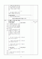 1)수학-(몇십 몇)+(몇) 계산하기 (중안) 2페이지