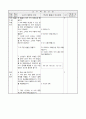 2)수학-덧셈과 뺄셈-받아내림이 두 번 있는 (세 자리 수)-(두, 세 자리 수)의 계산(중안) 4페이지
