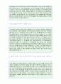 (2019년 LG CNS 자기소개서) LG CNS (공채/연구개발직) 자기소개서 합격예문 + 연봉정보/인재상 [LG CNS자기소개서 지원동기/LG CNS 자기소개서 자소서 채용정보/LG CNS 자기소개서]  2페이지