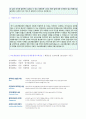 (2019년 교보생명 자기소개서 합격샘플) 교보생명보험 (금융영업) 자기소개서 합격예문 + 합격스펙/연봉정보 [BEST 교보그룹 자기소개서/교보생명보험 자기소개서/교보생명보험자소서 교보생명자기소개서 실전샘플]  2페이지
