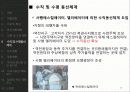 타마뉴타운,라이브나가이케 28페이지