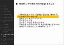 타마뉴타운,라이브나가이케 37페이지