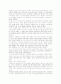 새마을운동이 우리나라의 발전에 미친 영향 2페이지