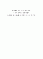 엘리엇의 대표 작품 ‘황무지’ 를 기존의 문학(19세기)관점과 모더니즘 문학(20세기) 관점에서 비교 및 분석 1페이지