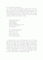 엘리엇의 대표 작품 ‘황무지’ 를 기존의 문학(19세기)관점과 모더니즘 문학(20세기) 관점에서 비교 및 분석 4페이지