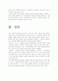 엘리엇의 대표 작품 ‘황무지’ 를 기존의 문학(19세기)관점과 모더니즘 문학(20세기) 관점에서 비교 및 분석 7페이지