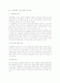 최근 중국 노동시장의 특징 및 변화 조사분석 4페이지