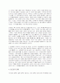 일본의 환경여건에 대한 특징과 현황 및 과제 조사분석 9페이지