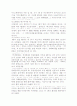 중국의 환경여건 현황과 문제점 및 환경정책 개관 분석 7페이지