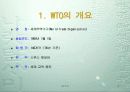 WTO의 특징과 구성 및 한국과의 관계 조사분석 3페이지