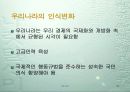 WTO의 특징과 구성 및 한국과의 관계 조사분석 30페이지