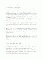 영화산업-레포트(완성본) 13페이지
