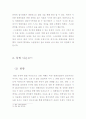 영화산업-레포트(완성본) 15페이지