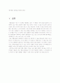 영화산업-레포트(완성본) 20페이지