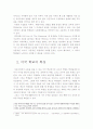 한국 교육과 미국 교육의 비교 및 분석 5페이지