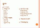 아워홈 2페이지