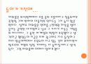 아워홈 3페이지