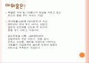 아워홈 5페이지