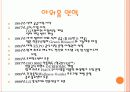 아워홈 6페이지