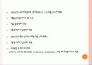 아워홈 7페이지