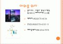 아워홈 11페이지