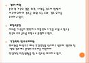 아워홈 23페이지