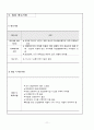외식창업사업게획안작성-장수치킨 11페이지