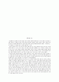 한성의 도시계획 5페이지
