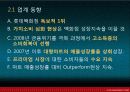 롯데백화점 5페이지