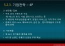 롯데백화점 37페이지