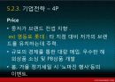 롯데백화점 38페이지