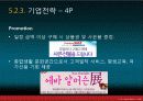 롯데백화점 39페이지
