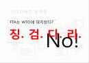 비교우위론과 절대우위론 21페이지