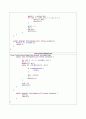 sorting algorithm의 이해(java) 6페이지