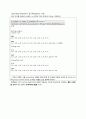 sorting algorithm의 이해(java) 7페이지