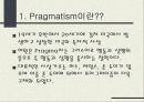 프래그머티즘, 실용주의와 교육, 교육학 사범대 수업 발표 2페이지