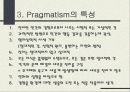 프래그머티즘, 실용주의와 교육, 교육학 사범대 수업 발표 5페이지