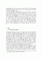 논문 2페이지
